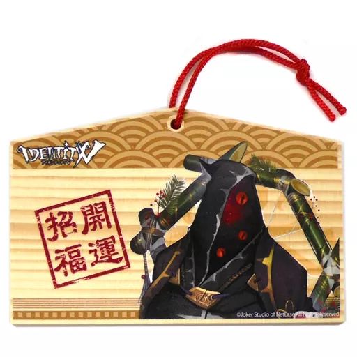 黄衣の王(ハスター)/枯れ木 Identity V 第五人格 アニメ系トレカ