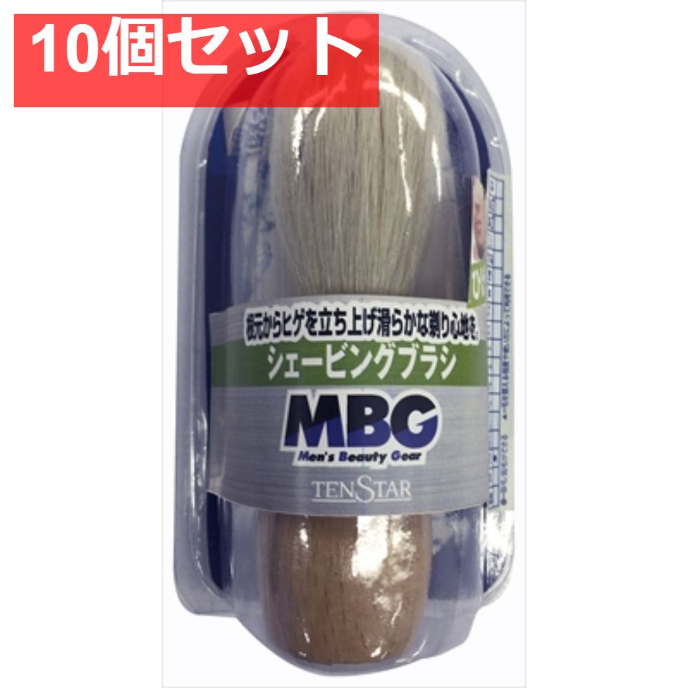MBG-16シェービングブラシ 10個セット まとめ売り