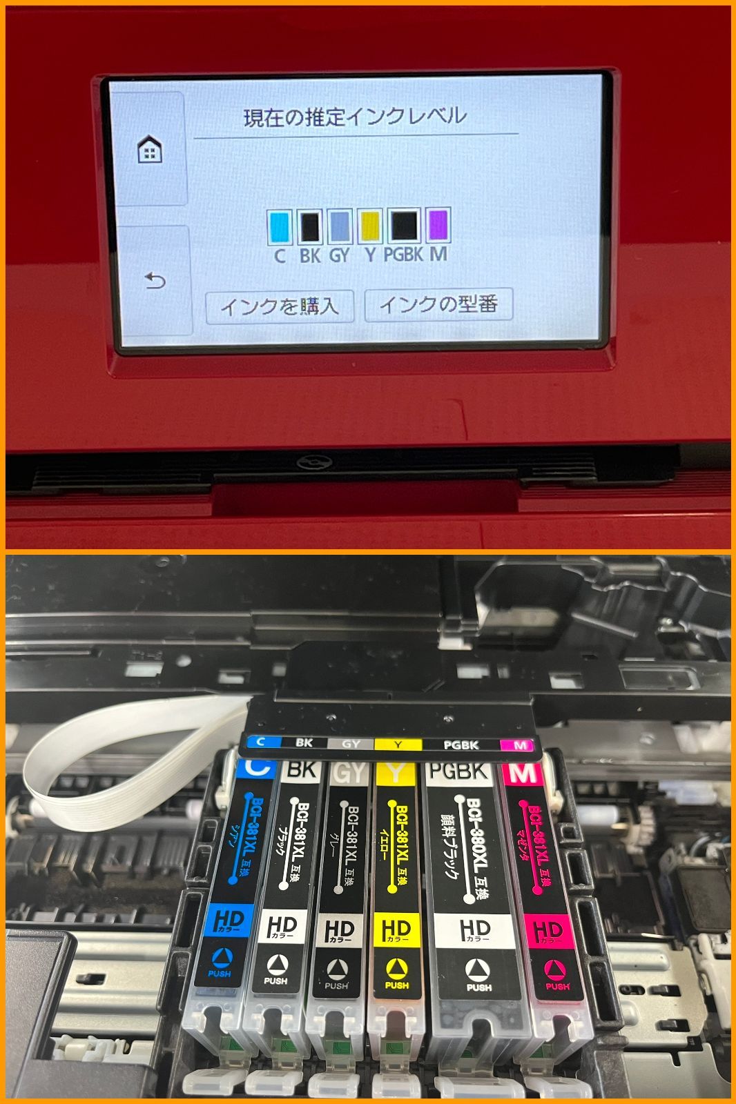 M20466 canonキャノン プリンター TS8230 赤 【公式通販】