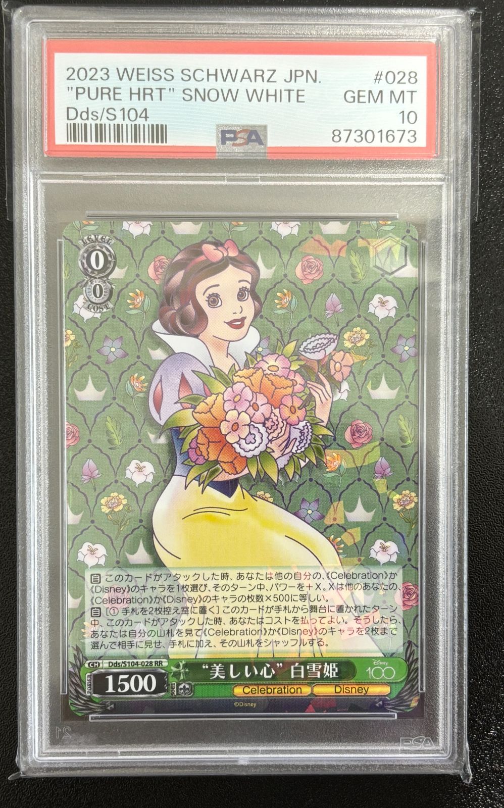 PSA10 “美しい心” 白雪姫 Dds/S104-028 RR ヴァイスシュヴァルツ Disney100