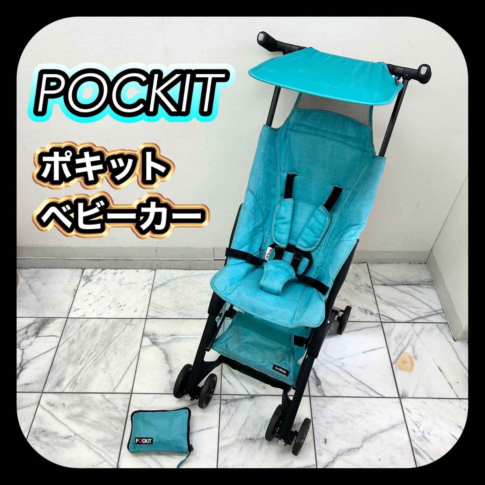 U*e様 コンパクトベビーカー Good Baby ポキット サイベックス リベ