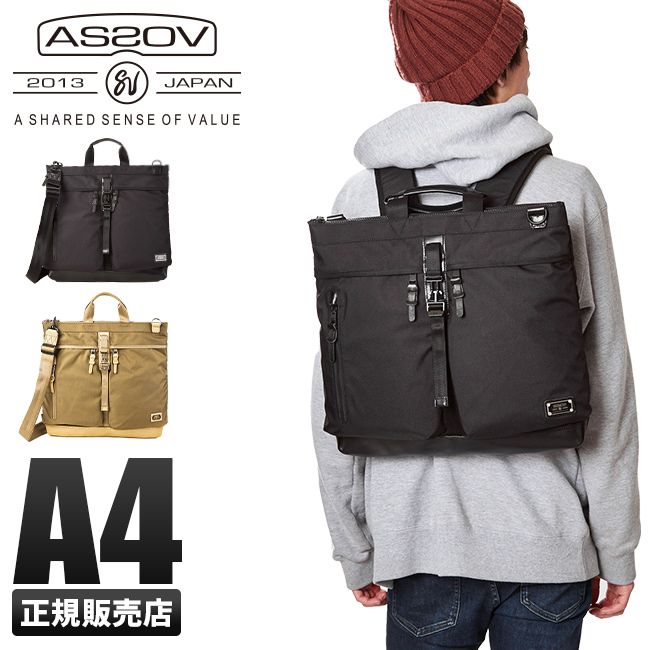【メーカー正規品】アッソブ エクスクルーシブ ヘルメットバッグ 3WAY リュック トートバッグ バリスティックナイロン A4 AS2OV 061325