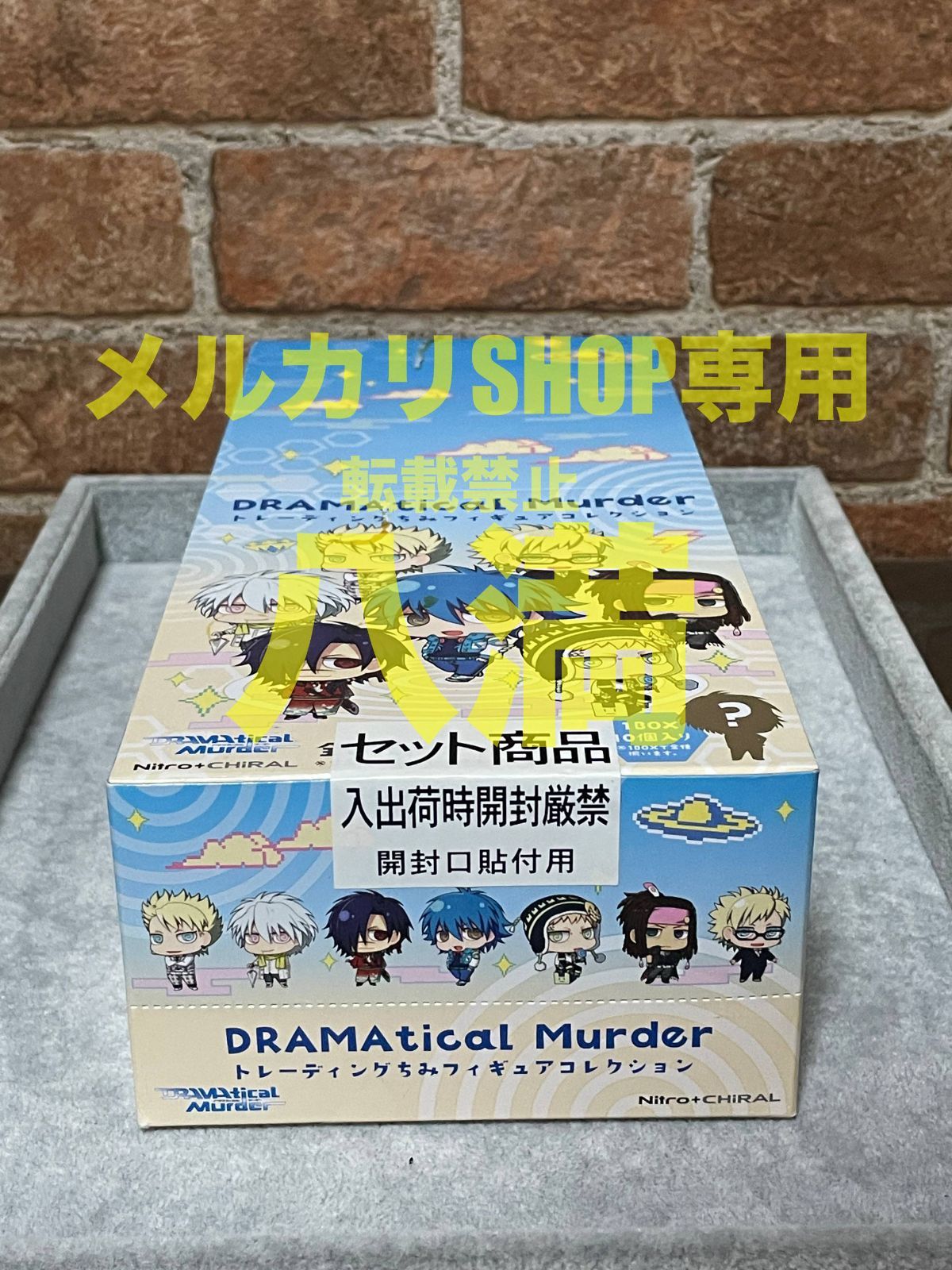 未開封1BOX】DRAMAticalMurder トレーディングちみフィギュア
