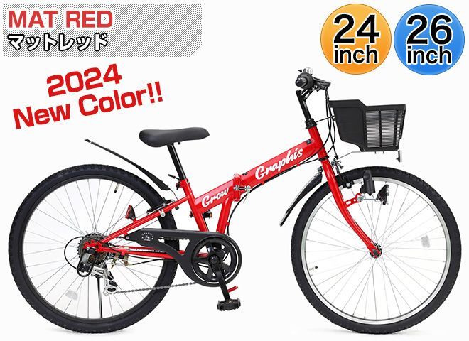 子供用自転車 子ども用自転車 こども用自転車 26インチ 全4色
