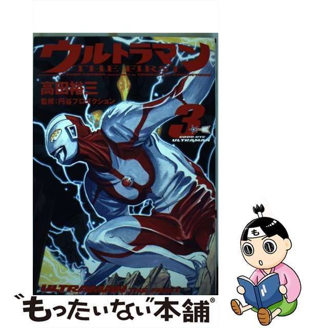 【中古】 ウルトラマン THE FIRST 3 （単行本コミックス） / 高田 裕三 / ＫＡＤＯＫＡＷＡ