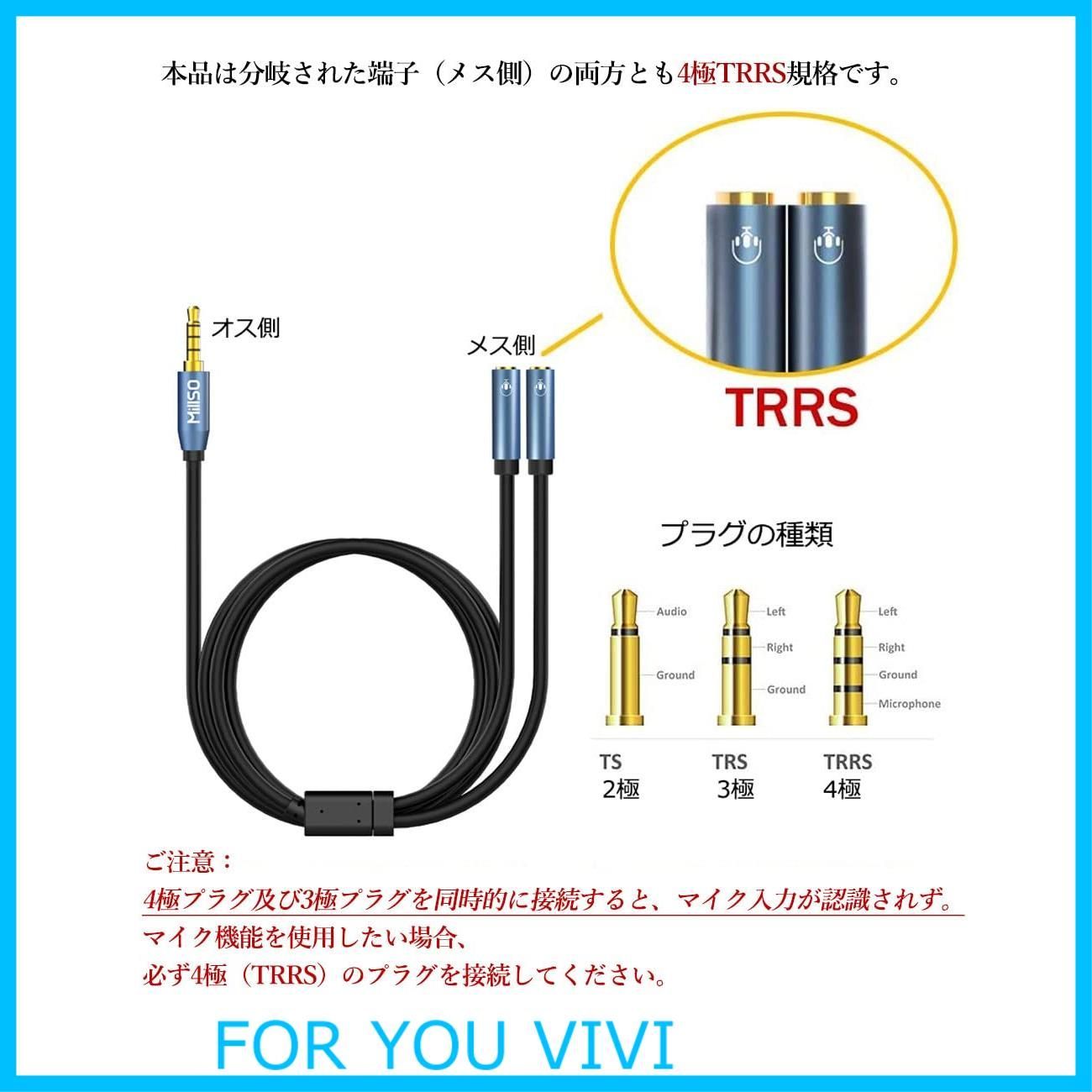 オーディオケーブル 3.5mm 分配ケーブル 4極 分岐 イヤホンジャック