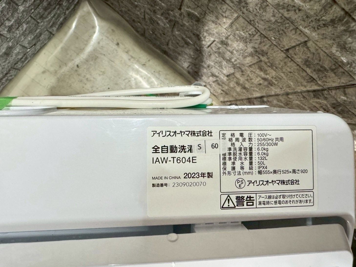 大阪送料無料★3か月保障付き★洗濯機★アイリスオーヤマ★6kg★2023年★IAW-T604E★S-60 大阪送料無料☆3か月保障付き☆洗濯機☆アイリスオーヤマ☆6kg☆2023年