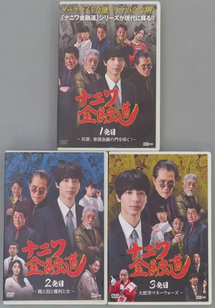 中古】邦画 レンタルアップDVD ナニワ金融道 単巻 全3巻セット