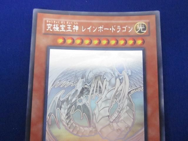 究極宝玉神 レインボー・ドラゴン ホログラフィックレア JP006