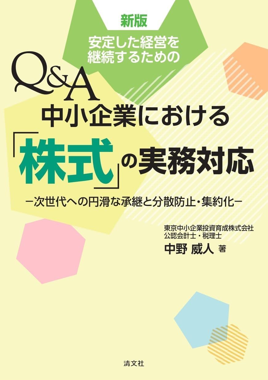 会津切支丹物語 小島一男 会津史談会 1978年 KO8007 本革 らくらくスマートフォン Lite : 報酬・制度 フープ