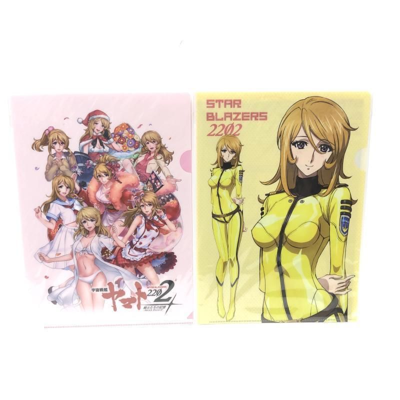 【中古】未開封)宇宙戦艦ヤマト2202 愛の戦士たち 森雪 クリアファイル 全4枚+おまけセット[69][240069202519] 中古】未開封)宇宙戦艦ヤマト2202 愛の戦士たち 森雪 クリア