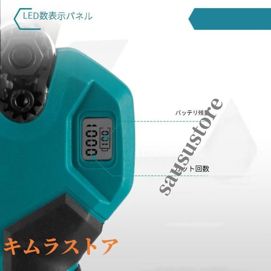 電動ハサミ 電動