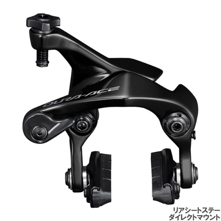 新品未使用「送料込」SHIMANO//DURA ACE/R9200//BR-R9210-Direct Rear シートステ― R55C4//ブレーキ//シマノ