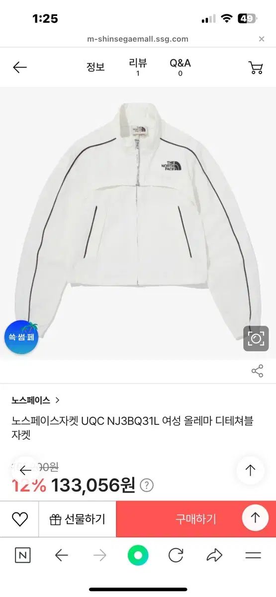 THE NORTH FACE ザ ノース フェイス ウィンドブレーカー オレマ 取り外し ジャケット