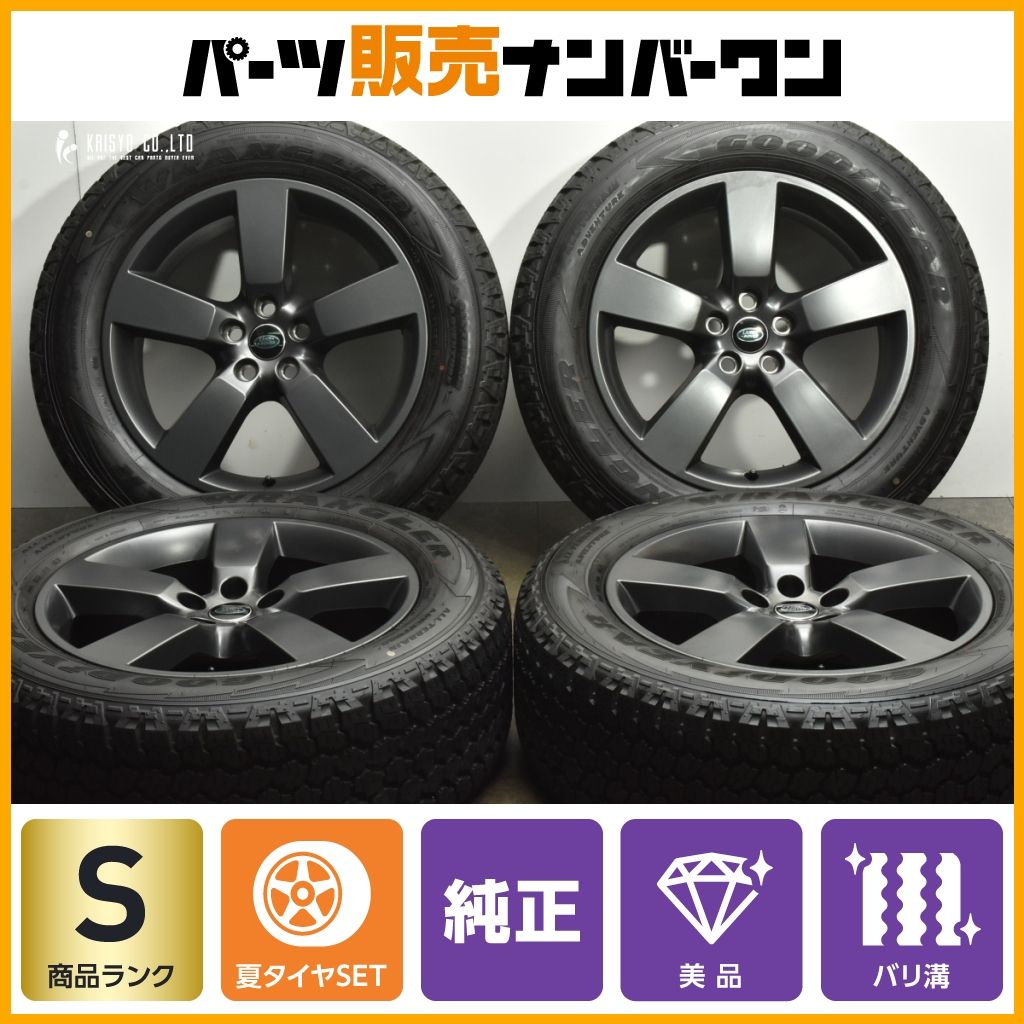 新車外し 超バリ溝 2024年製】ランドローバー ディフェンダー 110 純正