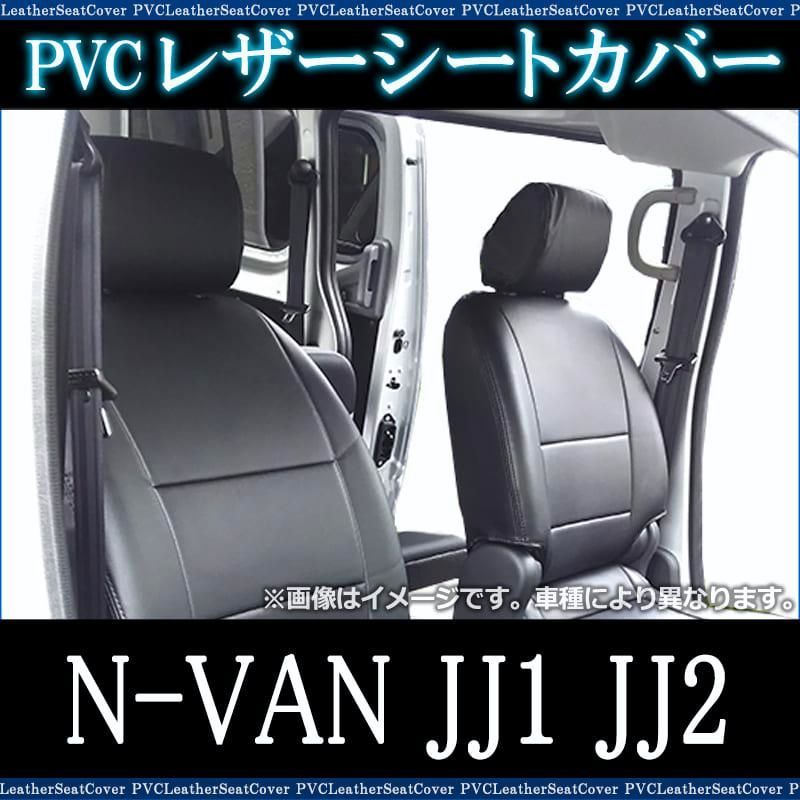 N-VAN JJ1