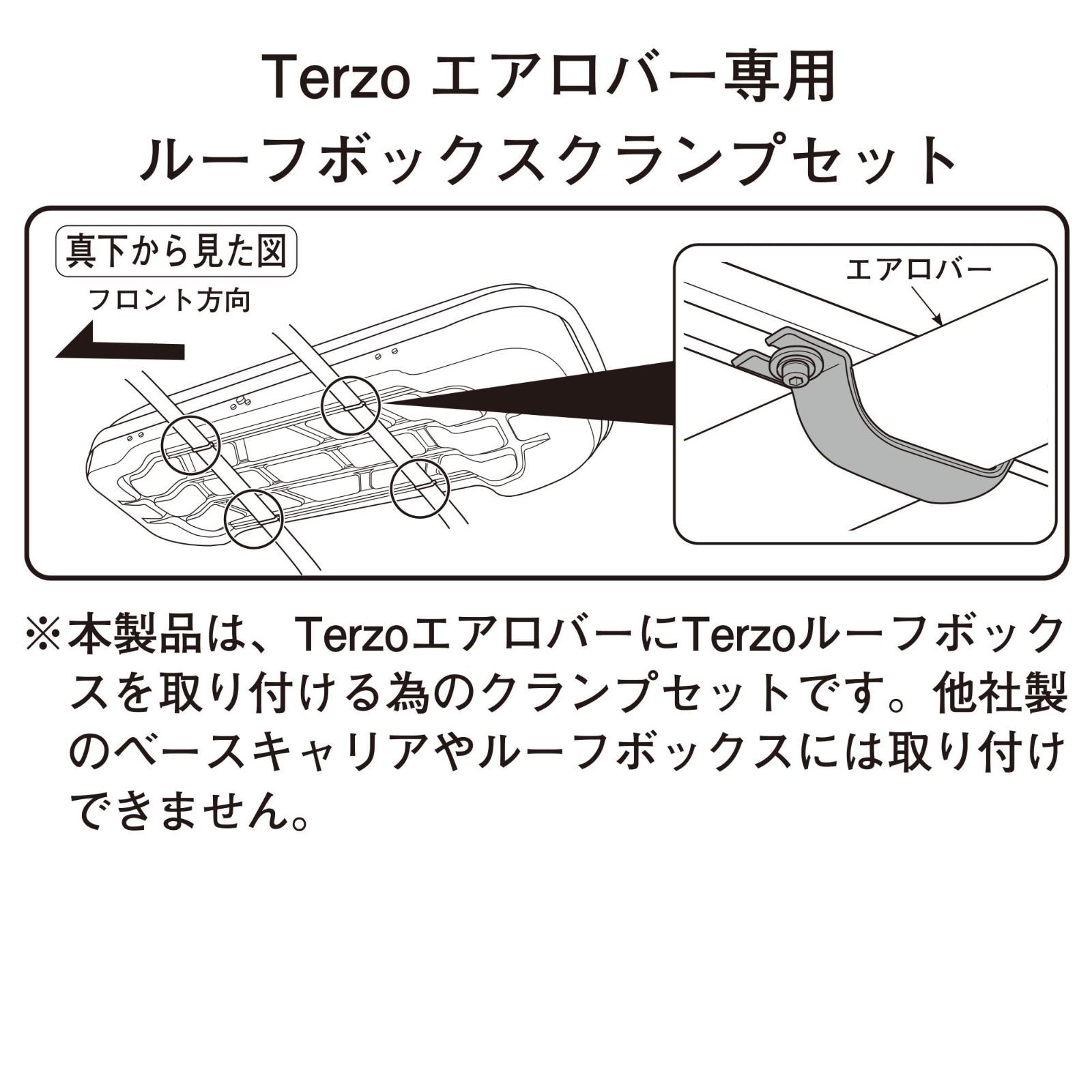 Terzo テルッツォ (by PIAA) ルーフボックス オプション 4個入 
