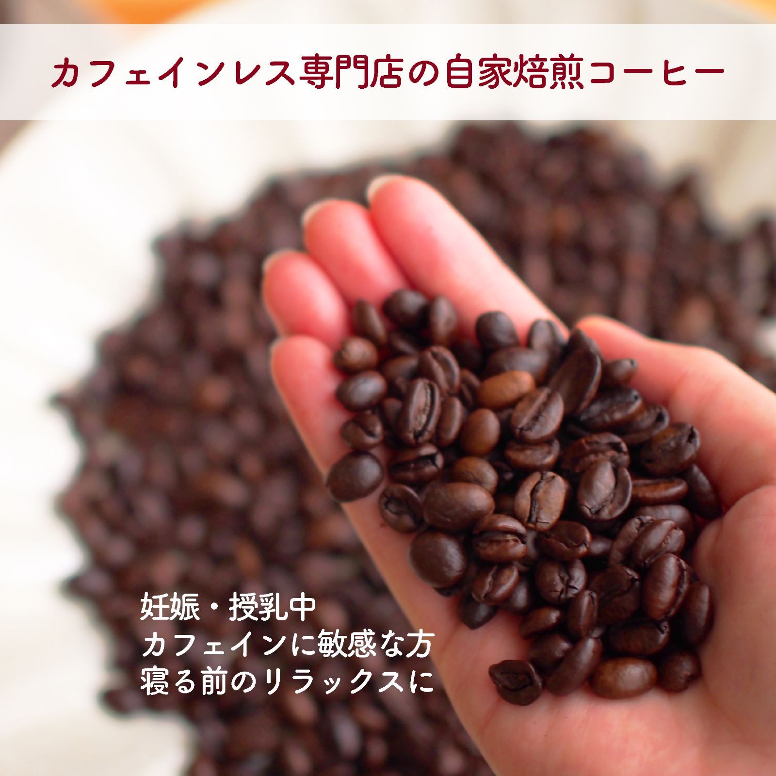 デカフェ】深みとコクDECAF｜ドリップバックコーヒー3杯分 - メルカリ