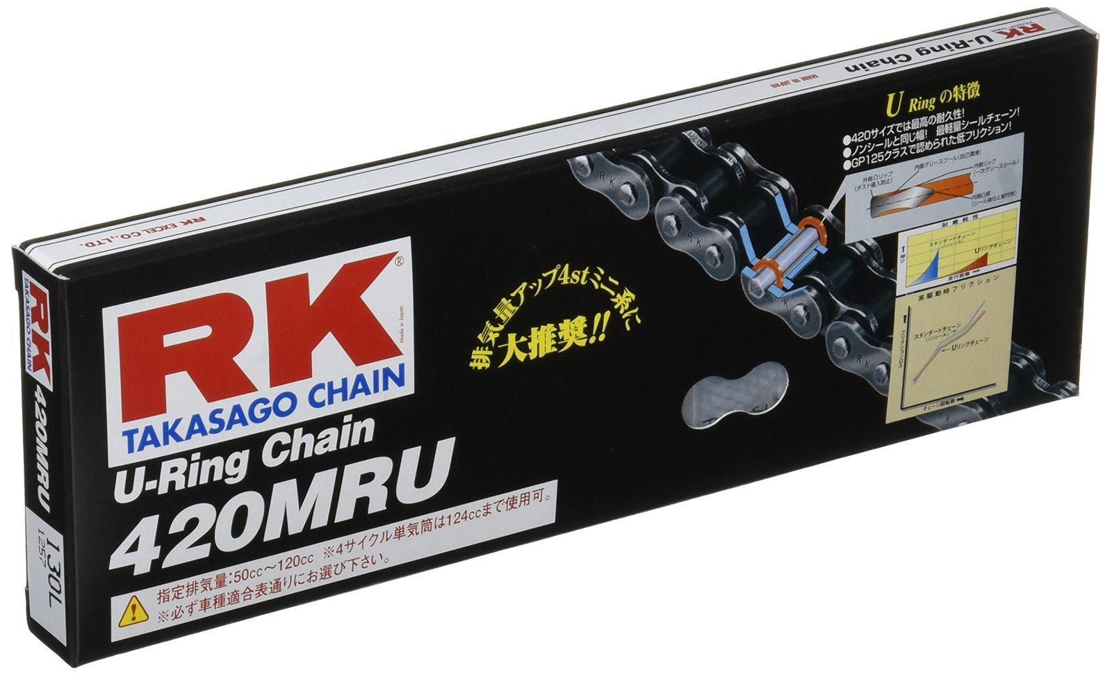 Size 130L_Color 鉄色 アールケー RK 420MRU 130L チェーン