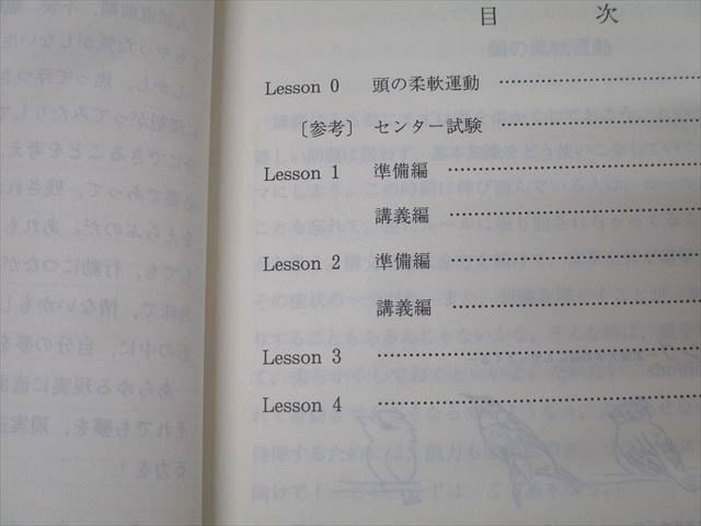 代々木ゼミナール 代ゼミ 英語 はばたき加速度V テキスト 2008 冬期直前 西きょうじ 010s0D 代々木ゼミナール 代ゼミ 英語 はばたき加速度V テキスト 2008