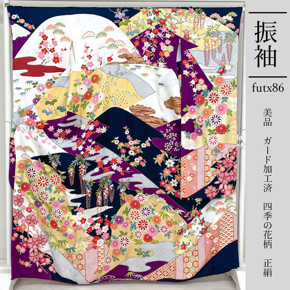 futx86 正絹 豪華 振袖 美品 紫色 ガード加工 四季の花柄 11号