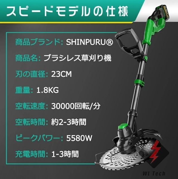 9インチ刈払機
