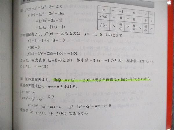 【中古】 北大の理系数学１５ヵ年 ２０１０/教学社 北大の理系数学15カ年［第2版］ (難関校過去問シリーズ) | 末廣