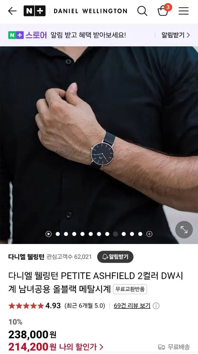 ダニエル ウェリントン
