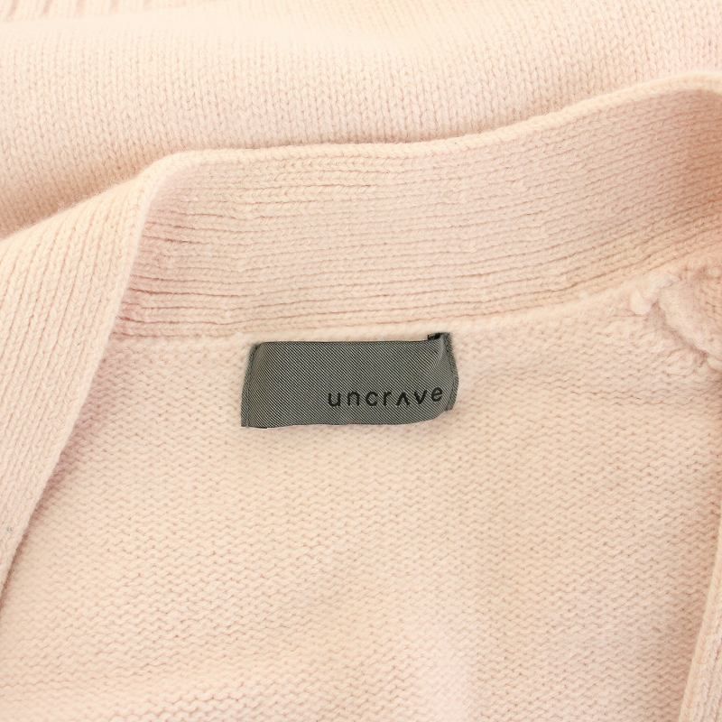 アンクレイヴ uncrave ニットカーディガン ピンク サイズ：1 洗える】スムースニット カーディガン（uncrave WHITE