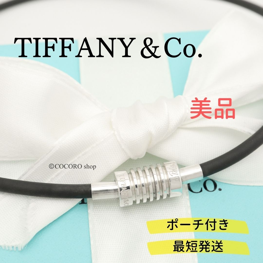 美品】TIFFANY&Co. グルーブ サーファー ネックレス - ネックレス