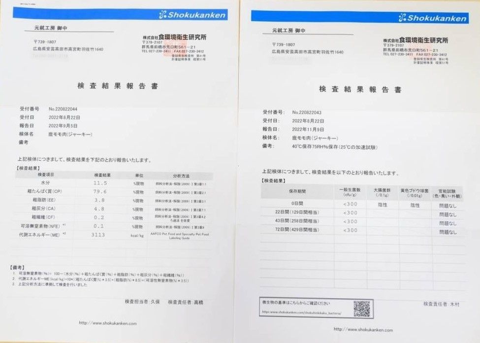 無添加