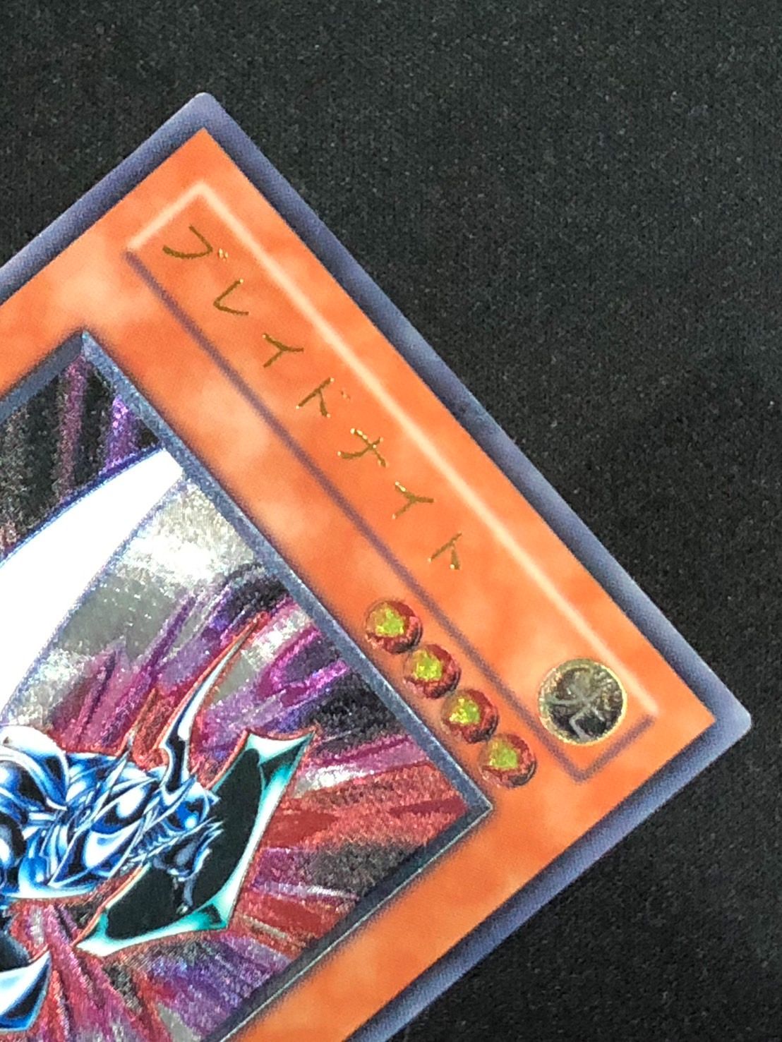 極上品】遊戯王 ブレイドナイト アルティメットレア レリーフ DL3-136