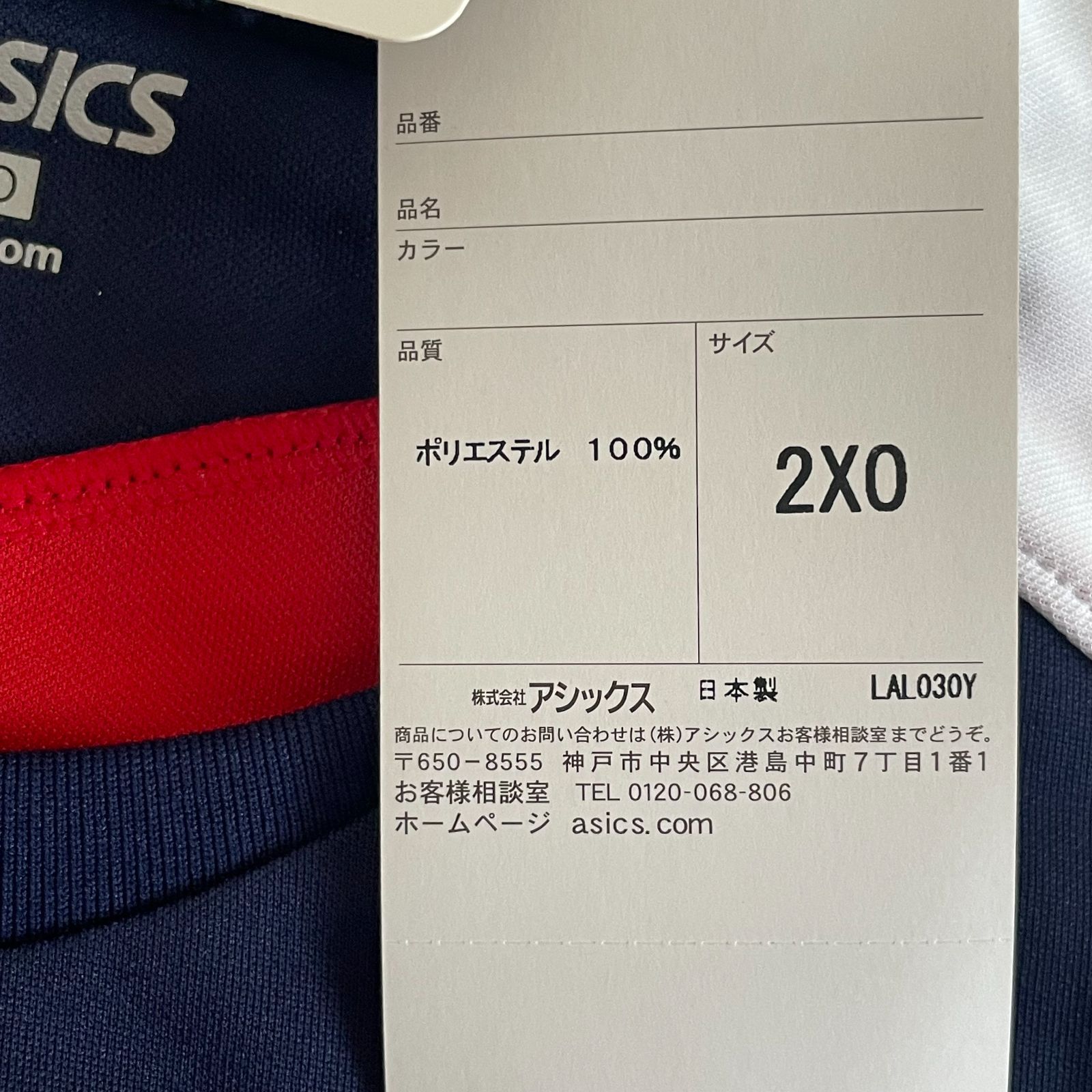 Tシャツ 半袖 サイズ2XO トビウオジャパン 競泳日本代表 アシックス