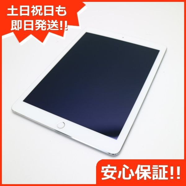 美品 docomo iPad Air 2 Cellular 64GB シルバー 即日発送 タブレット 