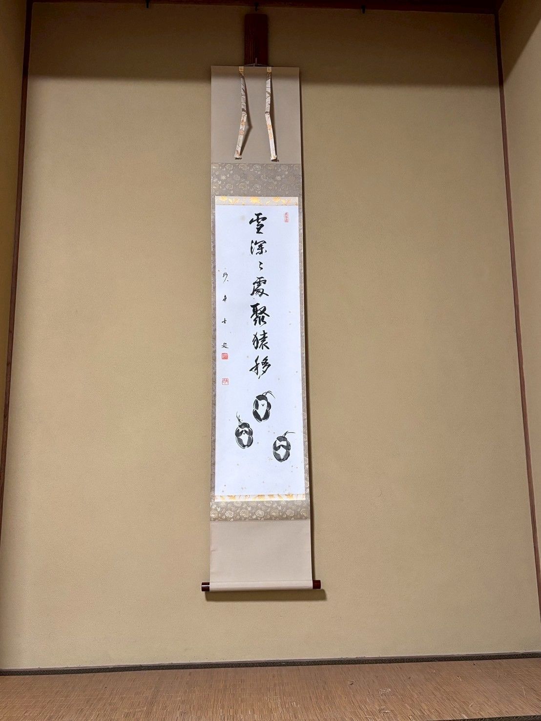 一行軸 雪深々処聚猿移 妙喜庵 士延和尚 禅語 茶掛 茶道具 掛軸