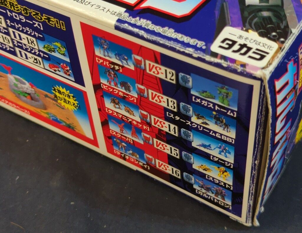 ガルバトロン D16