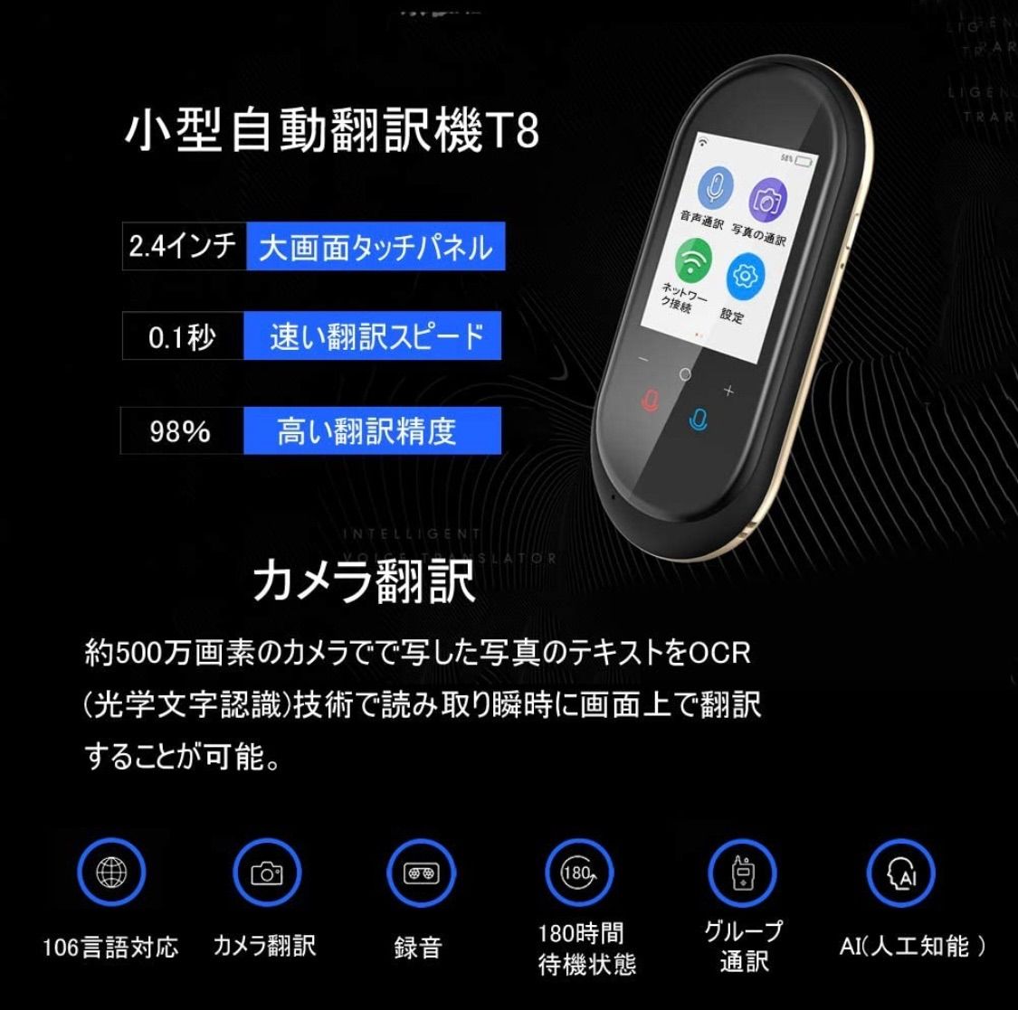 【♥️定価14500円♥️】小型 翻訳機 WiFi対応 自動 多言語 黒 旅行