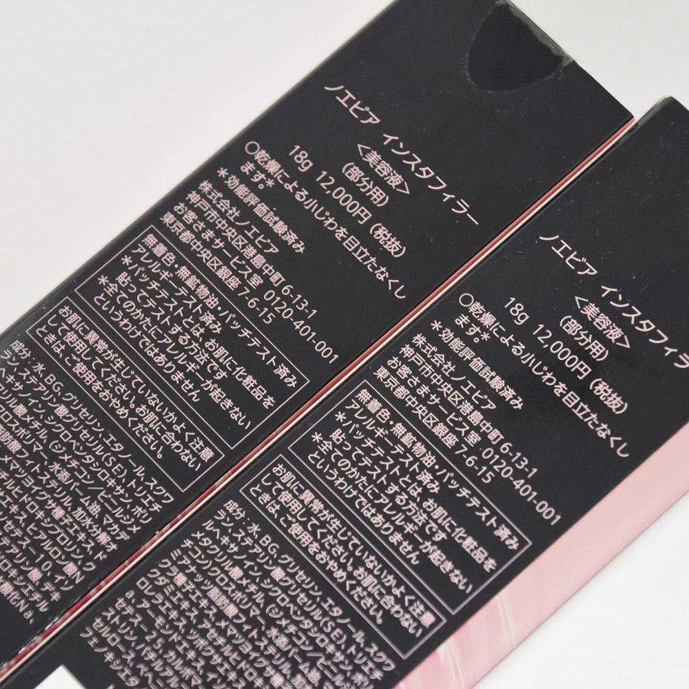 2個セット まとめ 新品 未使用 未開封 NOEVIR ノエビア インスタ