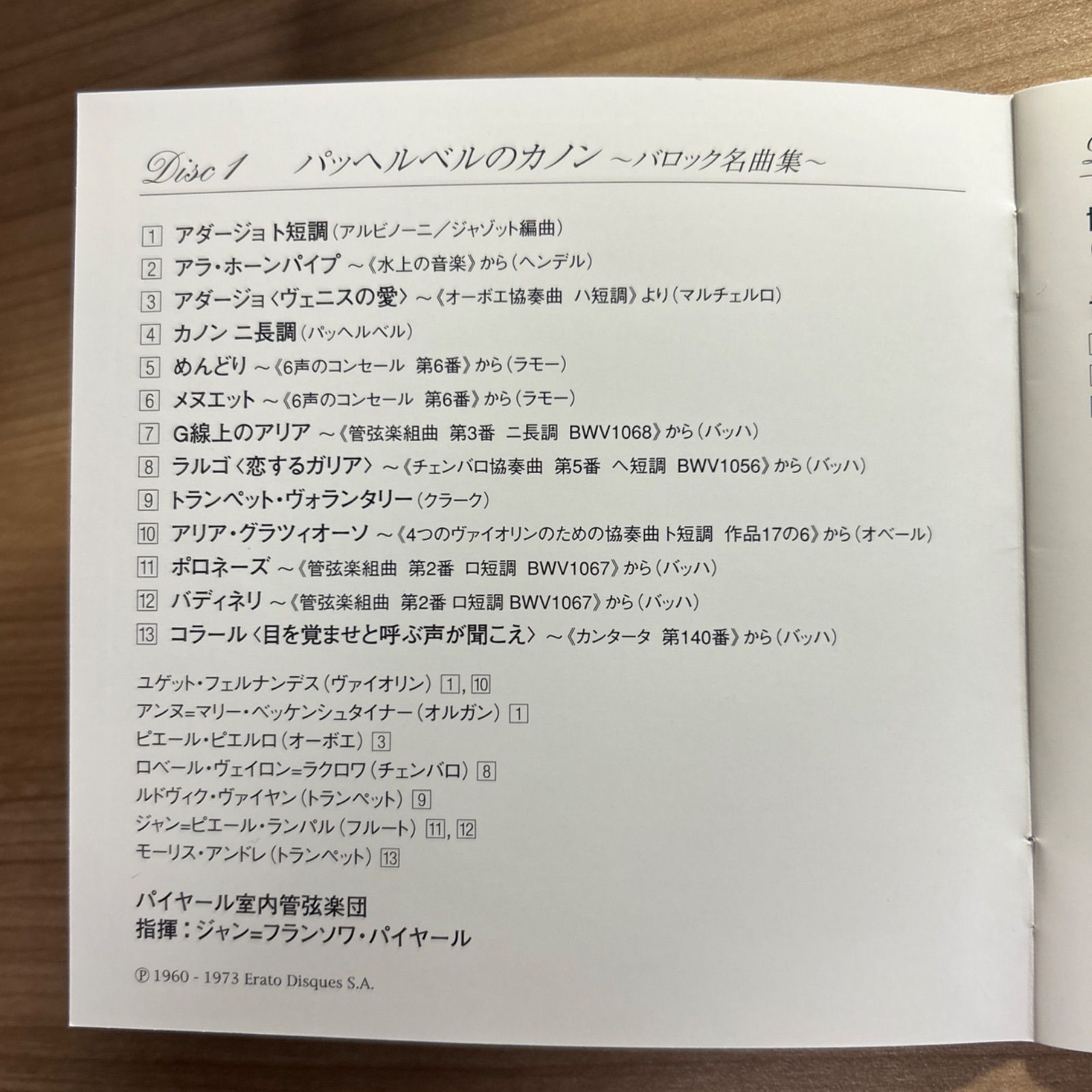 Healing Classics 15枚組CD🎵ワーナーミュージック 癒しの