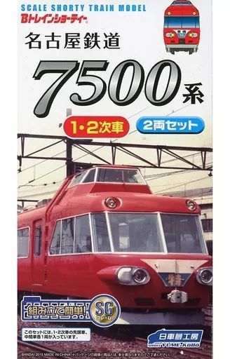中古】鉄道模型 名古屋鉄道 7500系 1・2次車(2両セット) 「Bトレイン