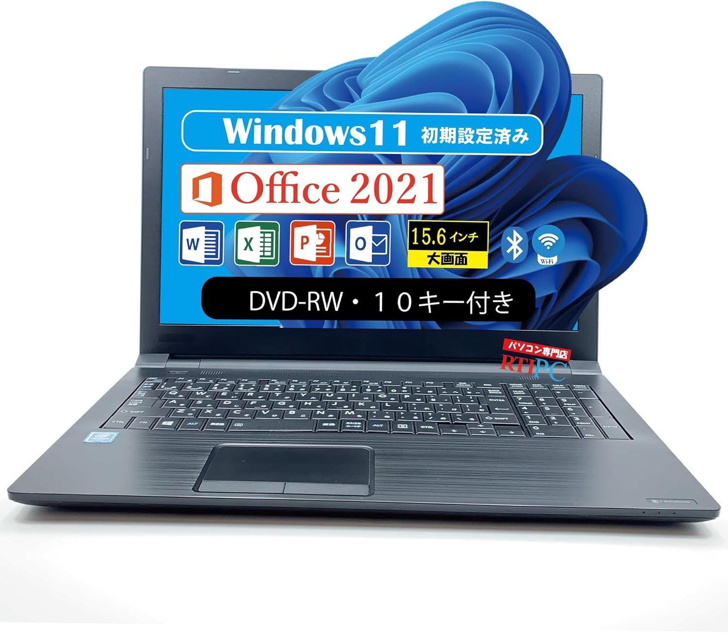 爆買い，お得 Windows 11, office付 dynabook B45/DN 15.6インチ Celeron 3865U メモリ8GB/ SSD 128GB /WIFI/HDMI/１０キー付き RTI-PC中古ノートパソコン Windowsノート本体