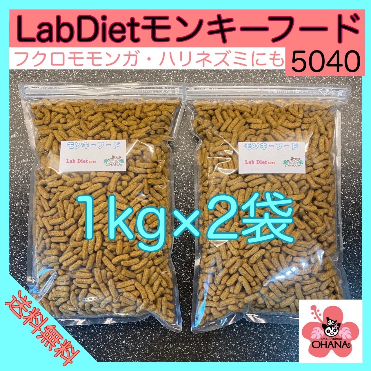 2021年最新海外 LabDiet モンキーフード 500g agapeeurope.org