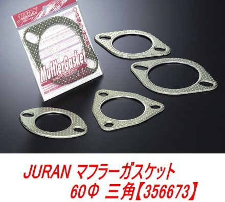 ゆうパケット】JURAN マフラーガスケット 60Φ 三角【361165