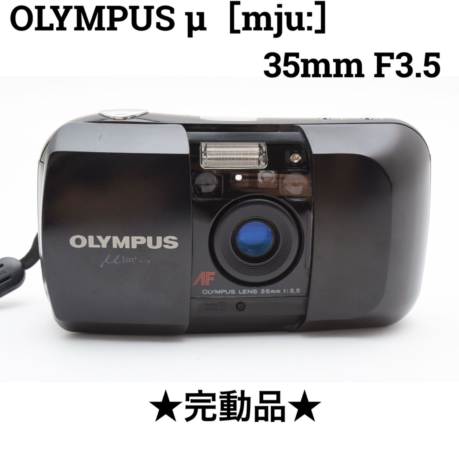 完動品 オリンパス 初代 Olympus μ mju 35mm コンパクトフィルムカメラ
