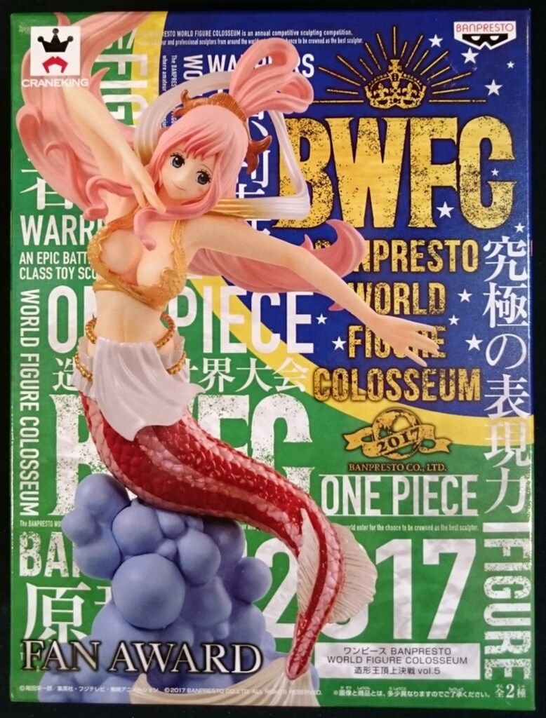 ワンピース BANPRESTO WORLD FIGURE COLOSSEUM 造形王頂上決戦 vol.5 しらほし 通常カラー単品 バンプレスト BANPRESTO WORLD FIGURE COLOSSEUM 造形王頂上決戦