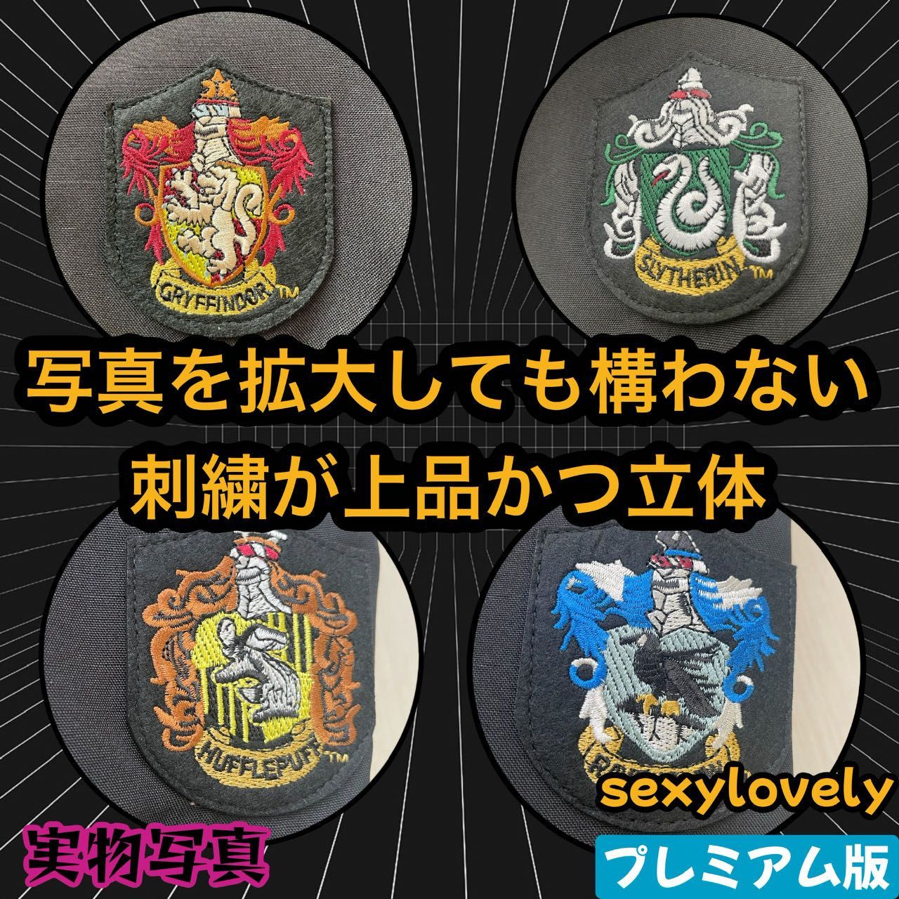 ハリーポッター USJ プレミアムローブ スリムなロング丈で