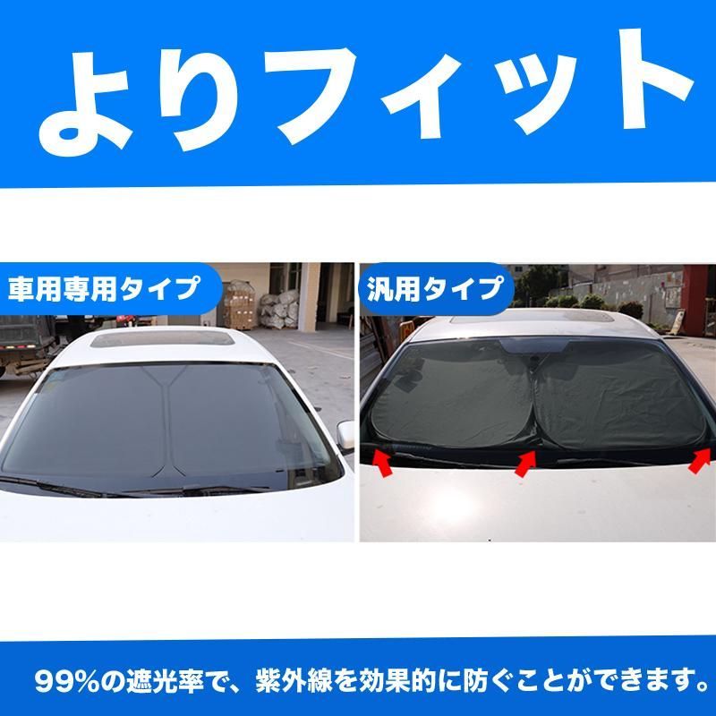 レクサスNX フロントサンシェードフロントガラス サンシェード