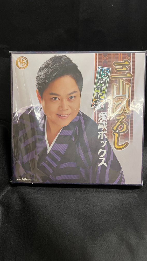CD/三山ひろし/15周年記念 愛蔵ボックス (5CD+DVD) CD⁄三山ひろし⁄