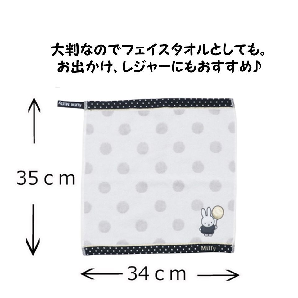 ❤️お値下げ❤️【新品】ミッフィー　タオル　miffy　おばけ　ループ ❤️お値下げ❤️【新品】ミッフィー タオル miffy おばけ ループ