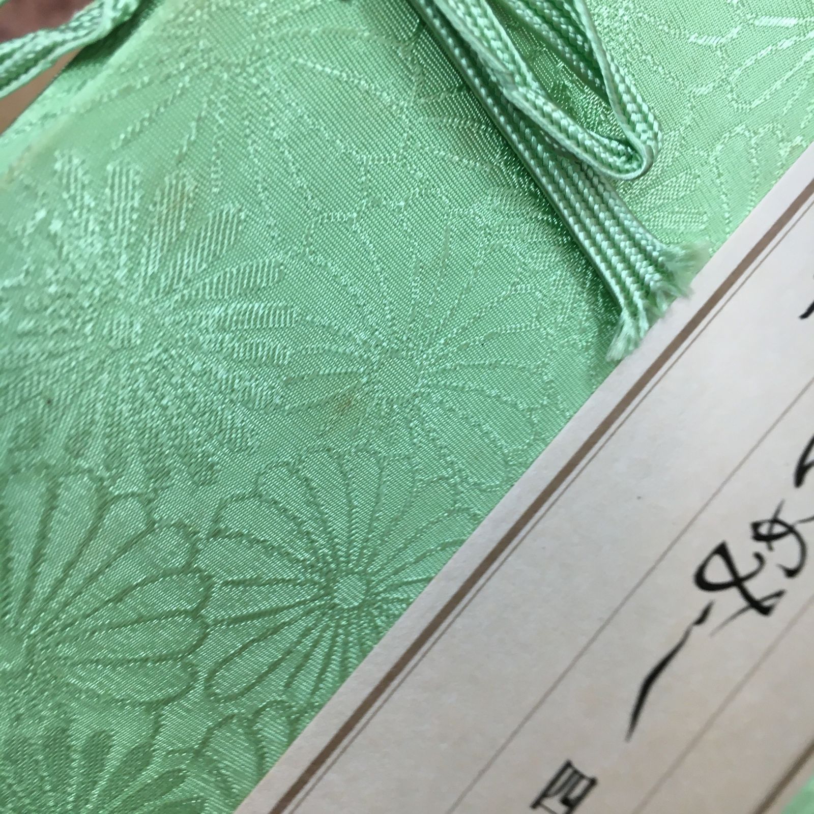 源氏物語 一